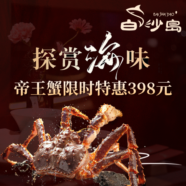 白沙岛台州海鲜餐厅(东方渔人码头店)图片