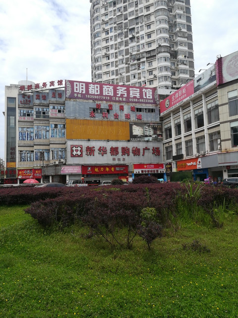 新华都购物广场(永安燕江店)图片