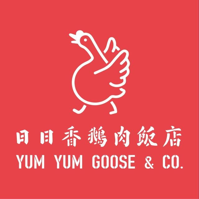 日日香鹅肉饭店(天安go店)图片