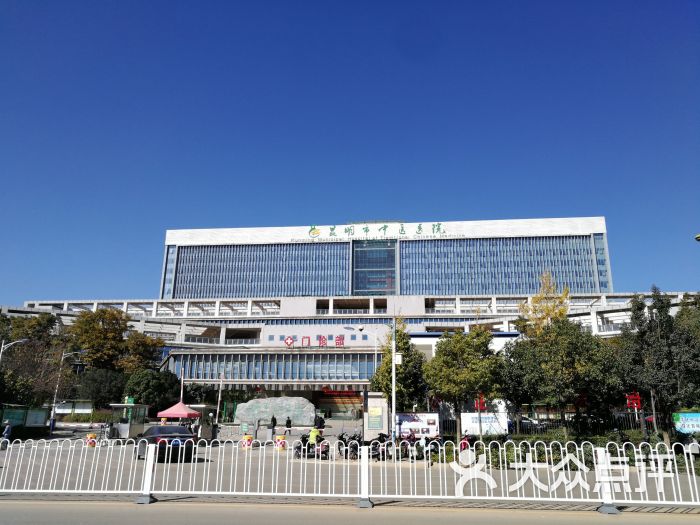 昆明市中医医院-门诊部图片