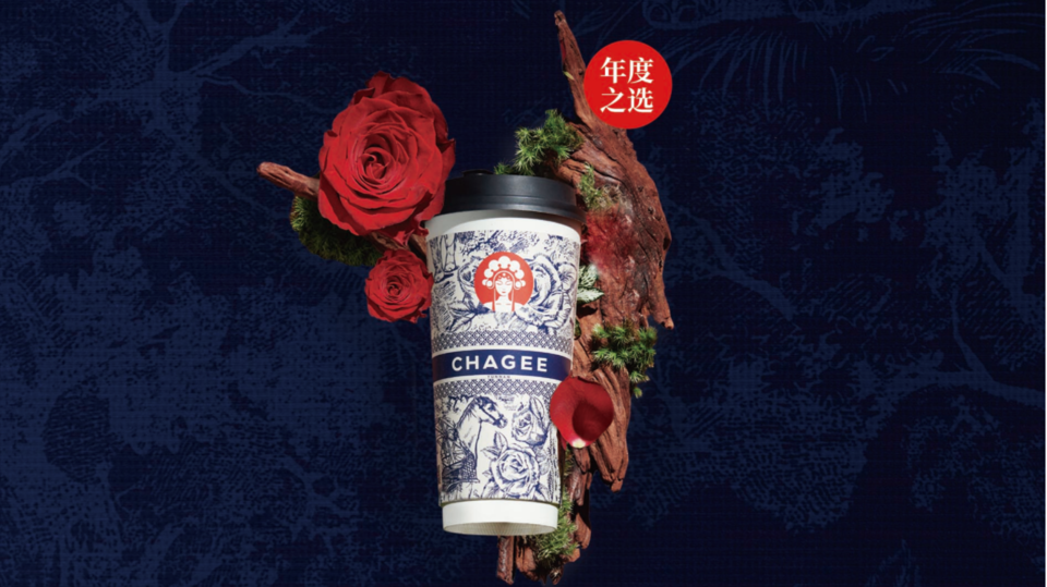 【chagee霸王茶姬(藤县文化广场店)】chagee霸王茶姬(藤县文化广场店)