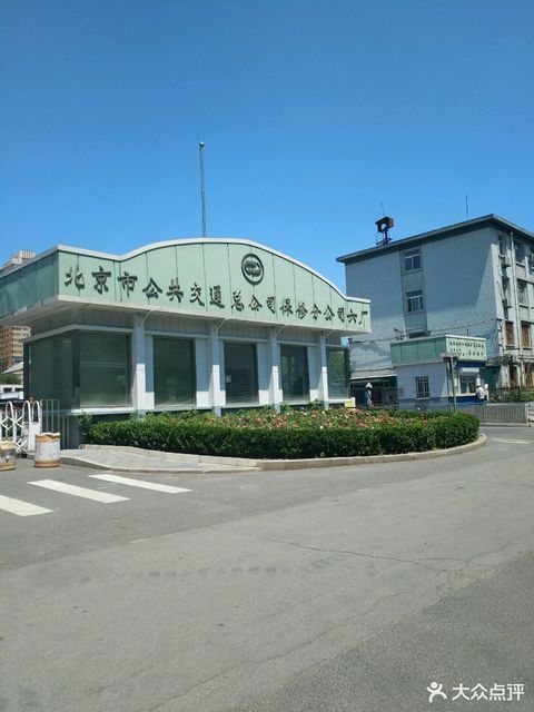 北京公共交通