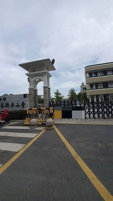 :新丰镇中心小学位于盐城市大丰区新丰镇民主街介绍:标签