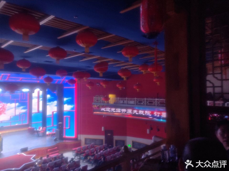 > 开原大戏院二人转