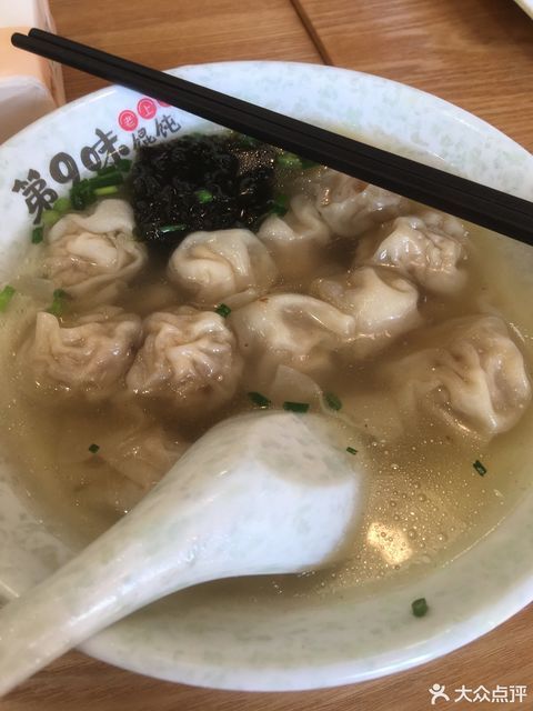 第9味老上海馄饨店