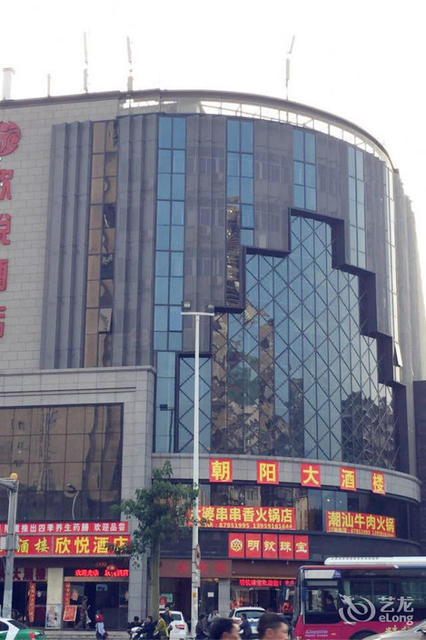 欣悦酒店(火车站店)图片