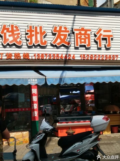 批发商行好不好做