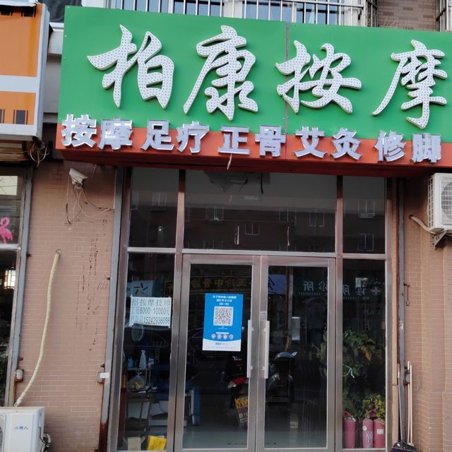 【兴城洗浴中心】地址,电话,路线,周边设施_360地图