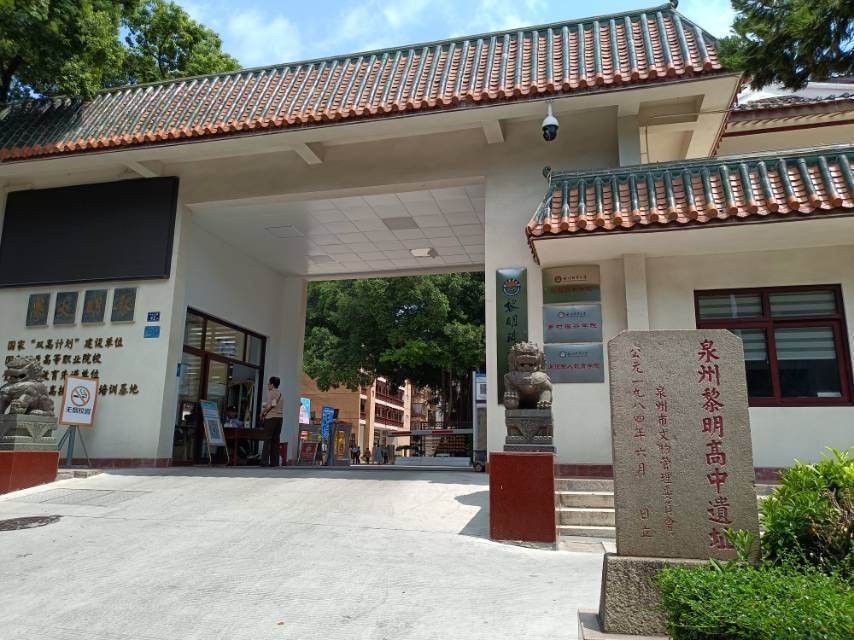 【泉州黎明高中遗址】地址,电话,路线,周边设施_360地图