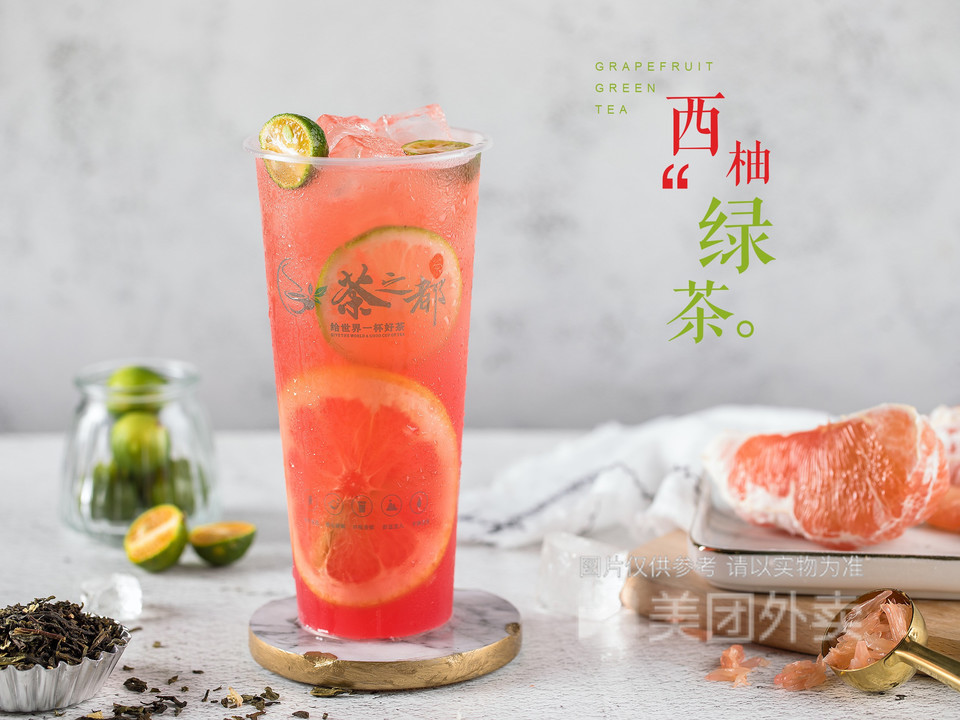 西柚绿茶图片