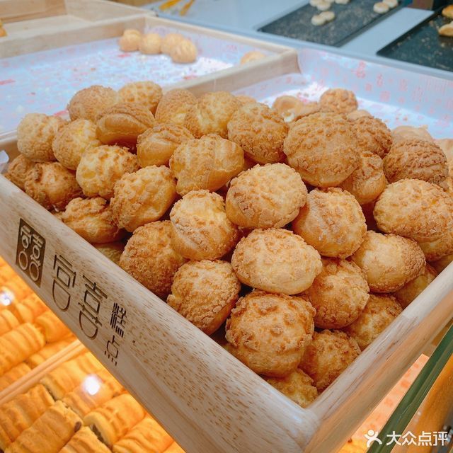 宫喜糕点大润发店