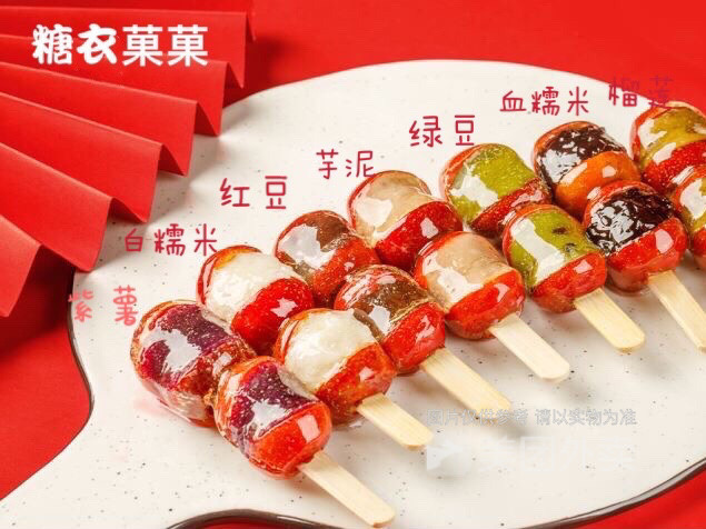 糖葫芦夹心混搭图片