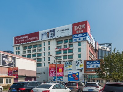 百安居商务大楼图片