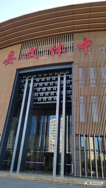 梅县区文体中心图片