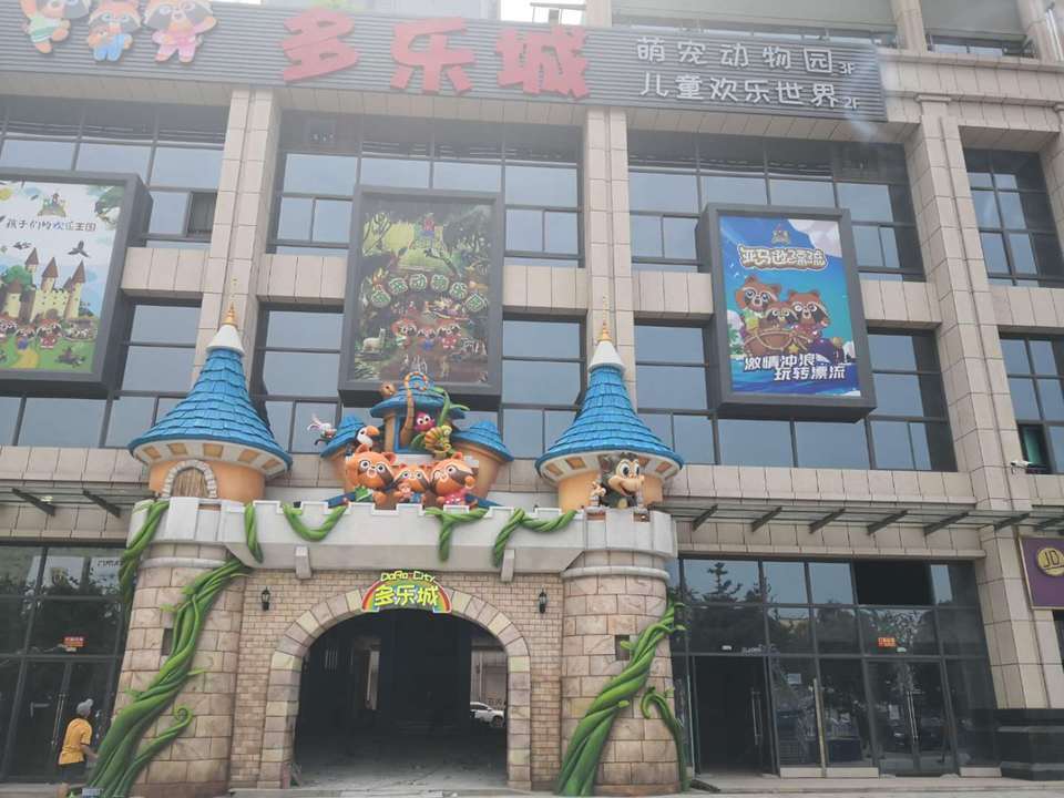 多乐城图片
