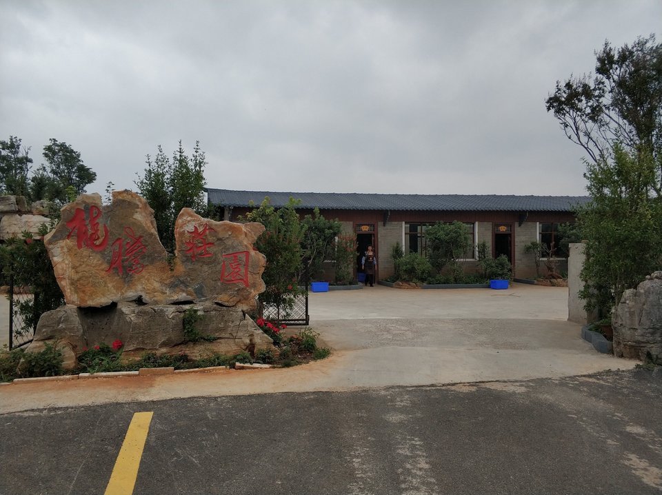 在哪,在哪里,在哪儿):桂香路桂花社区桂花二组电话:曲靖沾益太和山庄