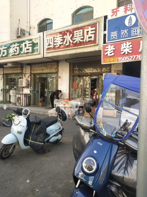 四季水果店图片