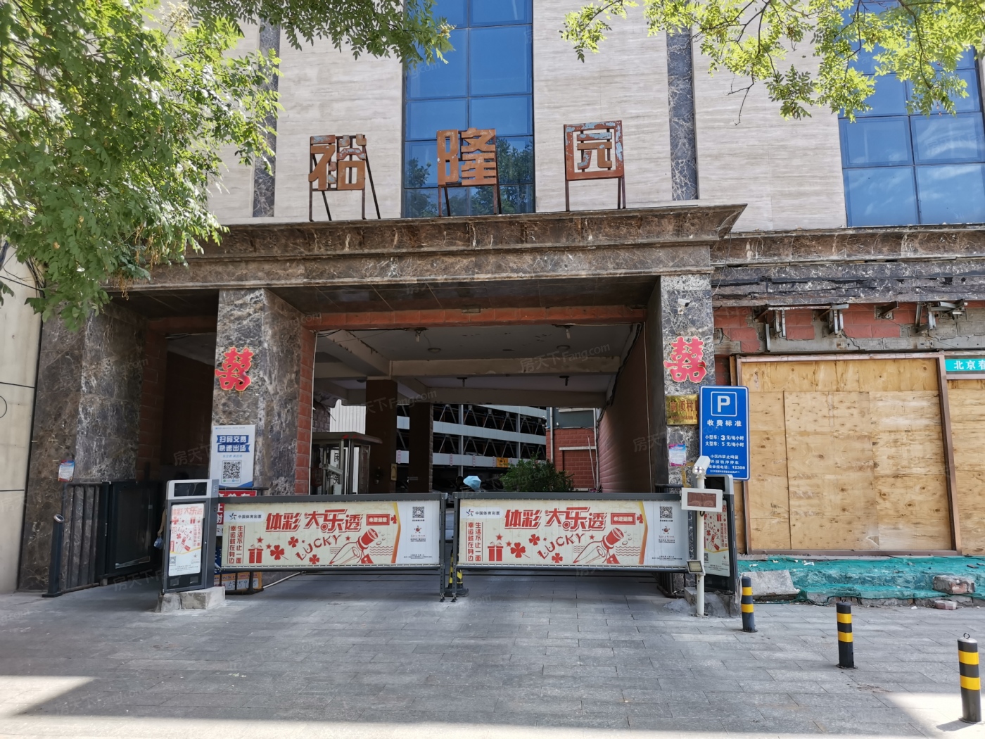 裕隆园地址(位置,怎么去,怎么走,在哪,在哪里,在