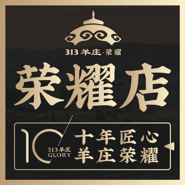 313羊庄(回龙观店)图片