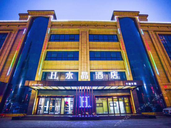 h酒店(西安凤城八路市中医医院地铁站水晶店)图片