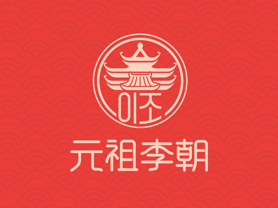 元祖李朝(万达店)图片