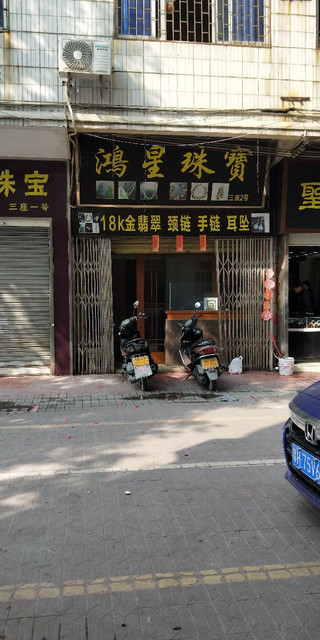 中山路玉石珠宝(中山路玉器花鸟市场)