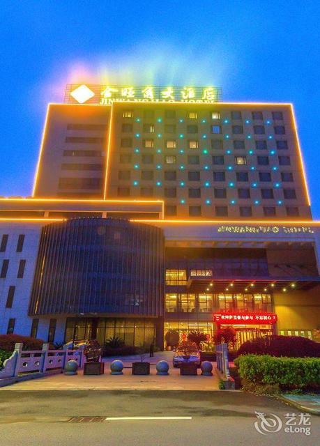 金旺角大酒店图片