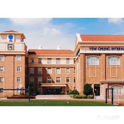 ycis 耀中国际学校图片