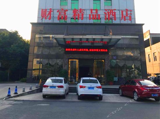 龙岩财富酒店二部图片