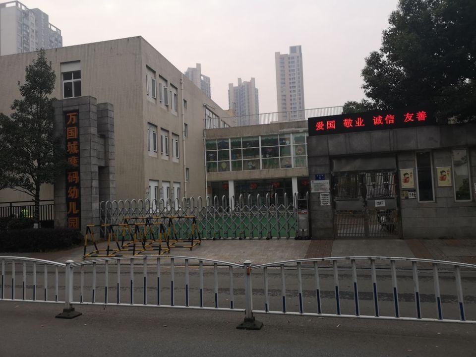 万国城摩码幼儿园图片