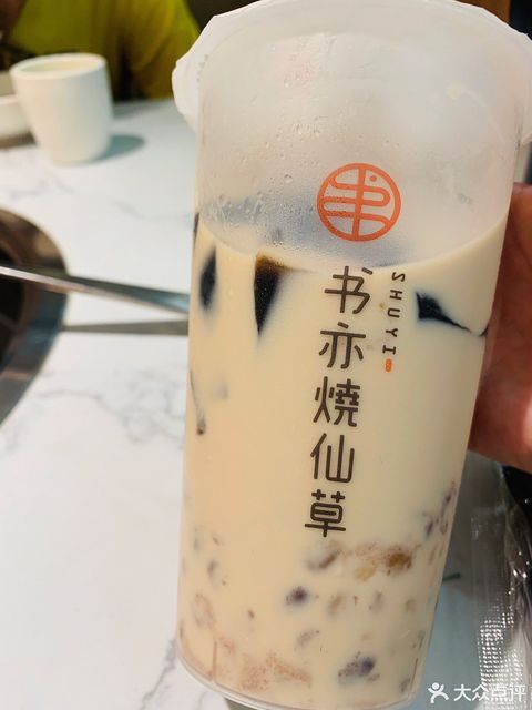 小芋圆烧仙草图片