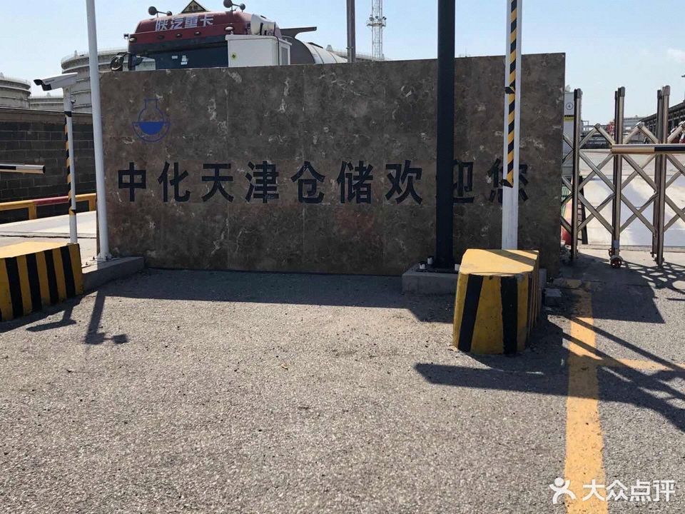 在哪里,在哪儿:天津市东丽区华新街道空港商务园西区中国石化公司