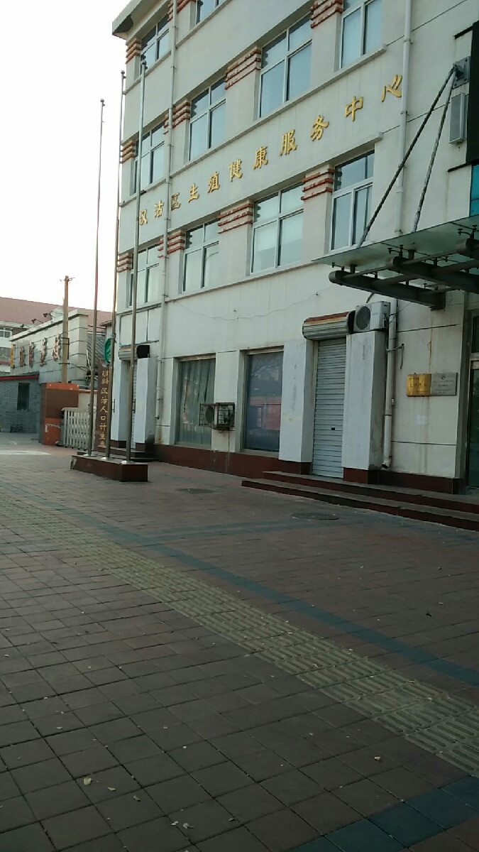 汉沽区生殖健康服务中心图片