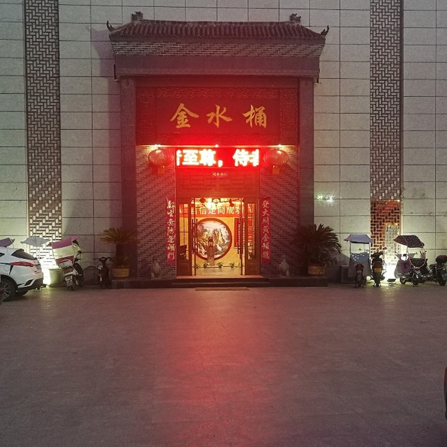 在哪儿):南阳市内乡县公园南路菊城花园小区南侧约190米电话:金水桶