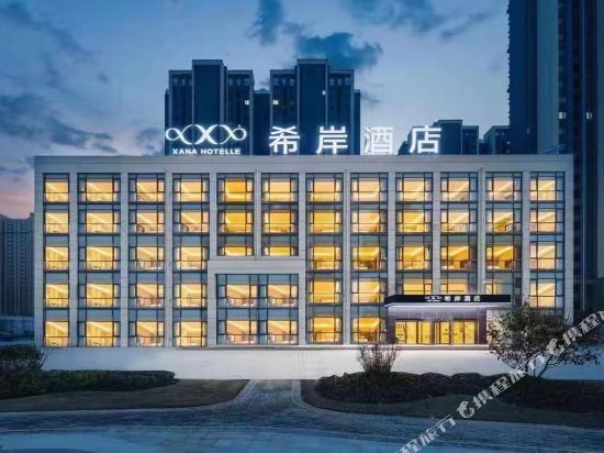 希岸酒店(重庆大足店)图片