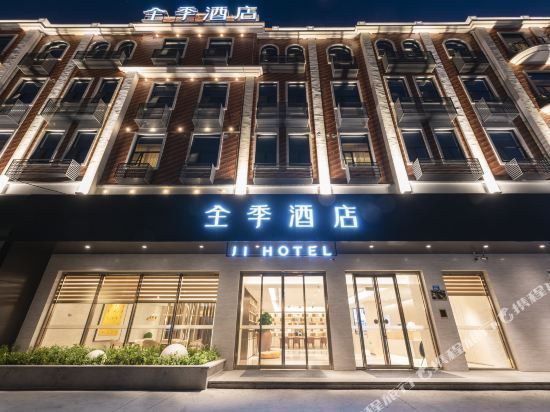 厦门中山路全季酒店