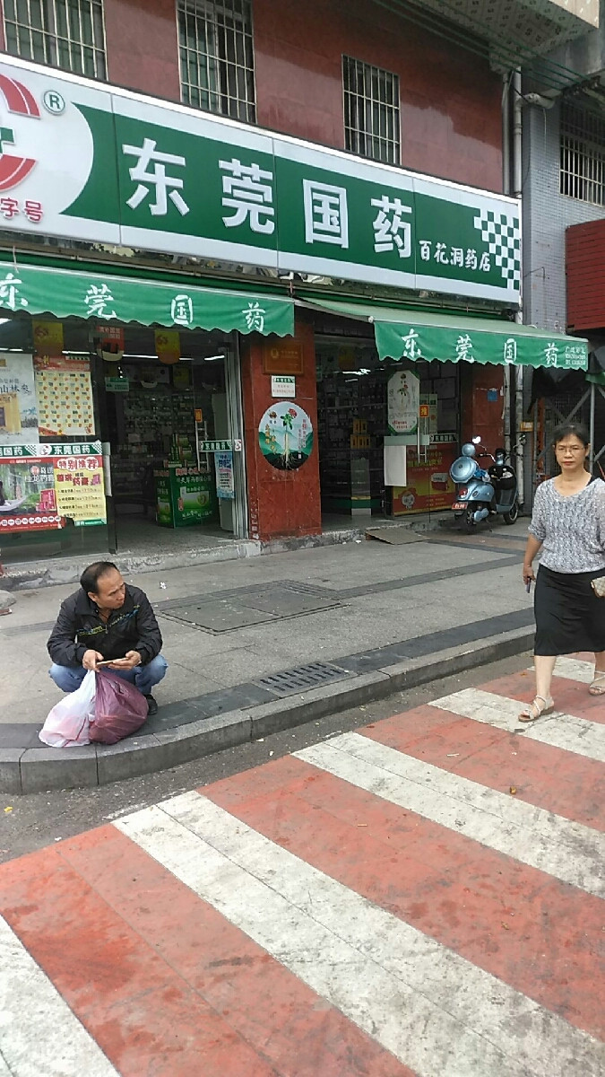 東莞市大嶺山鎮鳳凰路與黑坭路交匯處附近東電話:虹橋路與百花路交叉