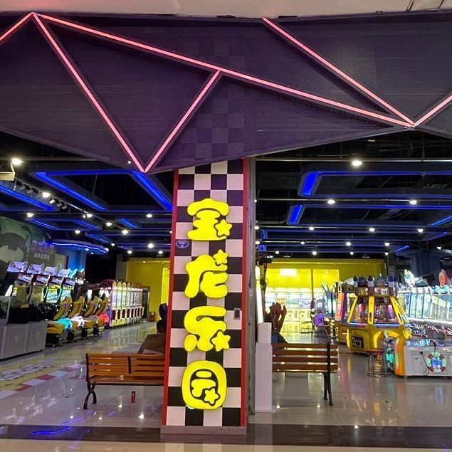宝龙乐园(福州宝龙广场店)图片