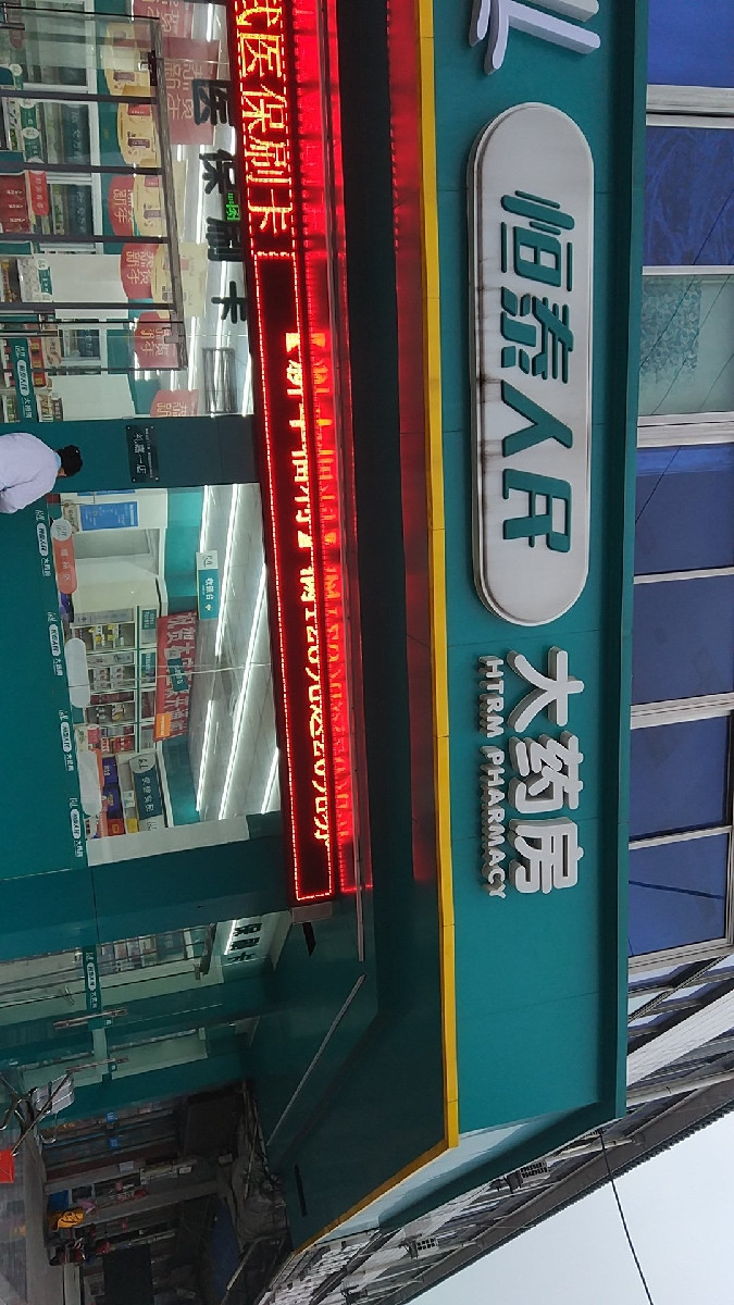 怎么走,在哪,在哪里,在哪儿):常州市武进区礼嘉镇电话:人民大药房地址