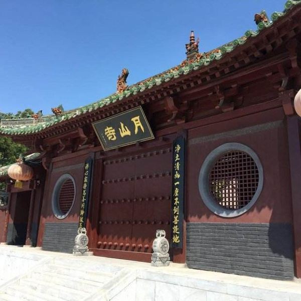 月山寺大门图片