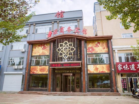 广源商务宾馆图片