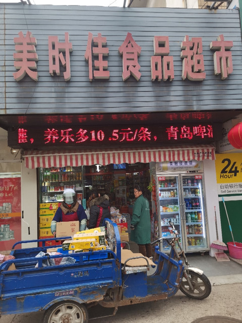 > 韓國食品超市