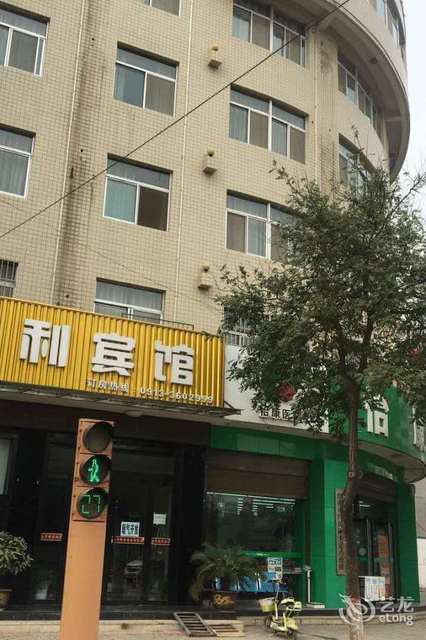 亨利宾馆(大荔店)图片