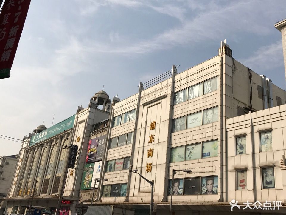 浦东商场(昌里路店)图片