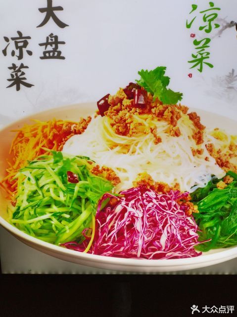 山东鲁菜凉菜代表菜图片