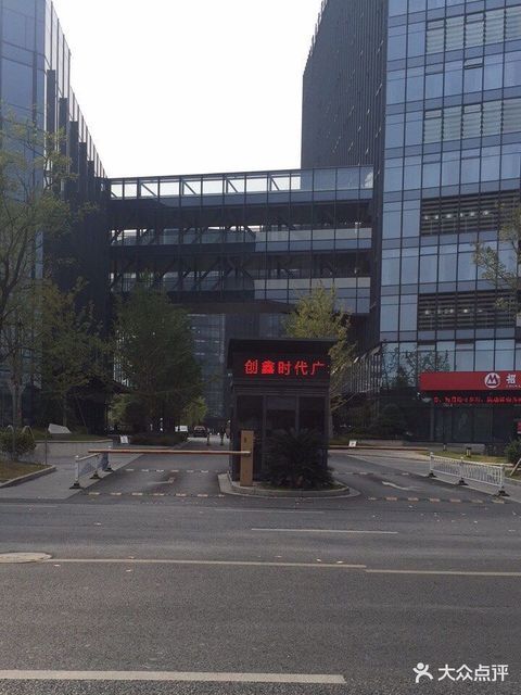 创鑫时代广场图片