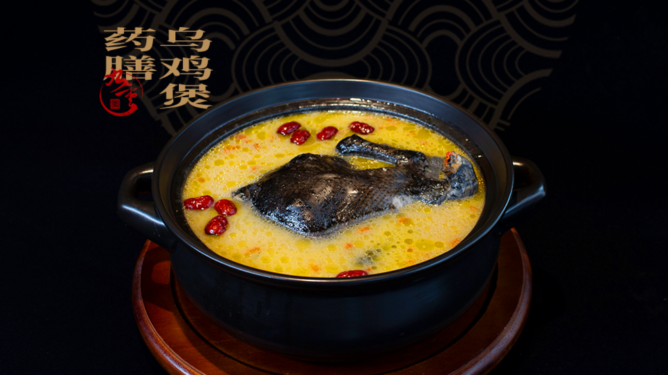 药膳乌鸡煲图片