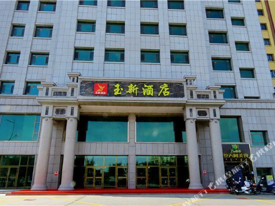 精河玉新酒店图片