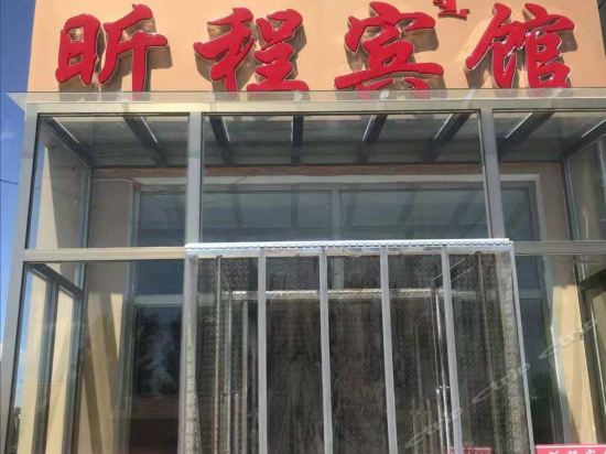 巴林右旗昕程宾馆图片