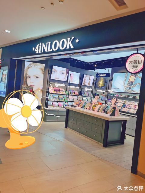 4inlook(凯德广场云城西路店)地址(位置,怎么去,怎